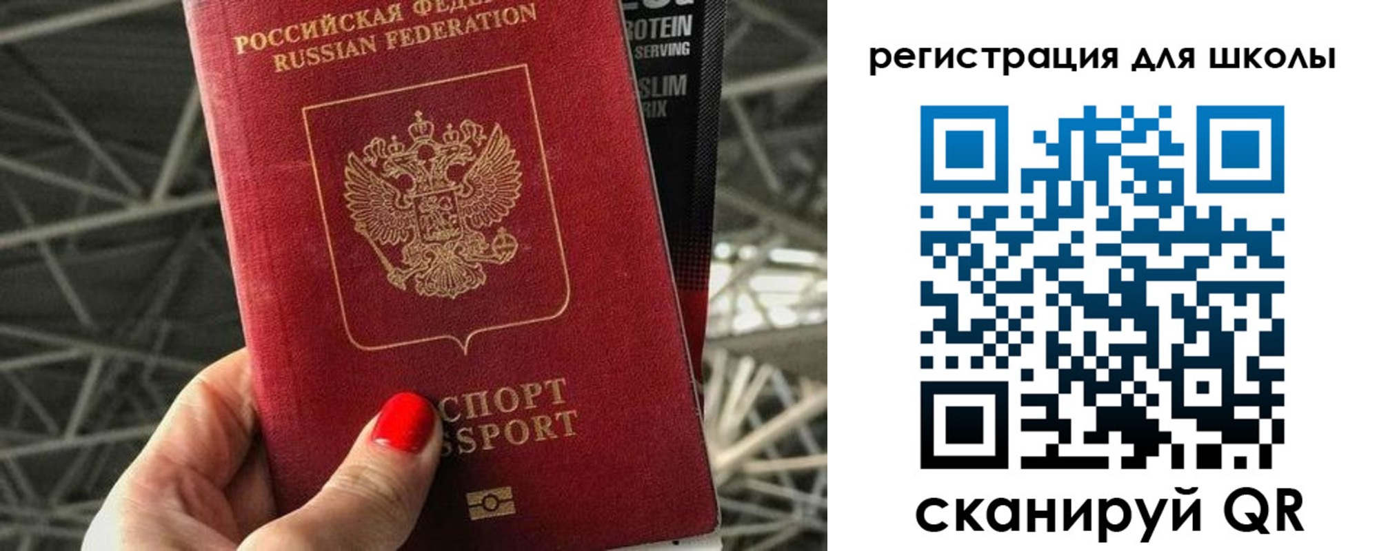 прописка для школы в Сосногорске
