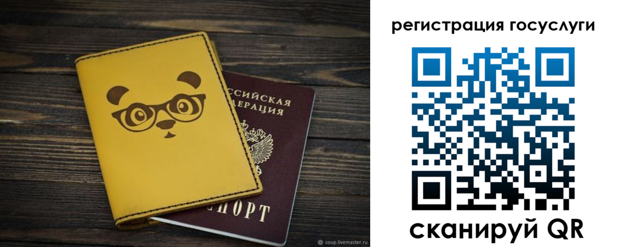 прописка иностранных граждан в Сосногорске
