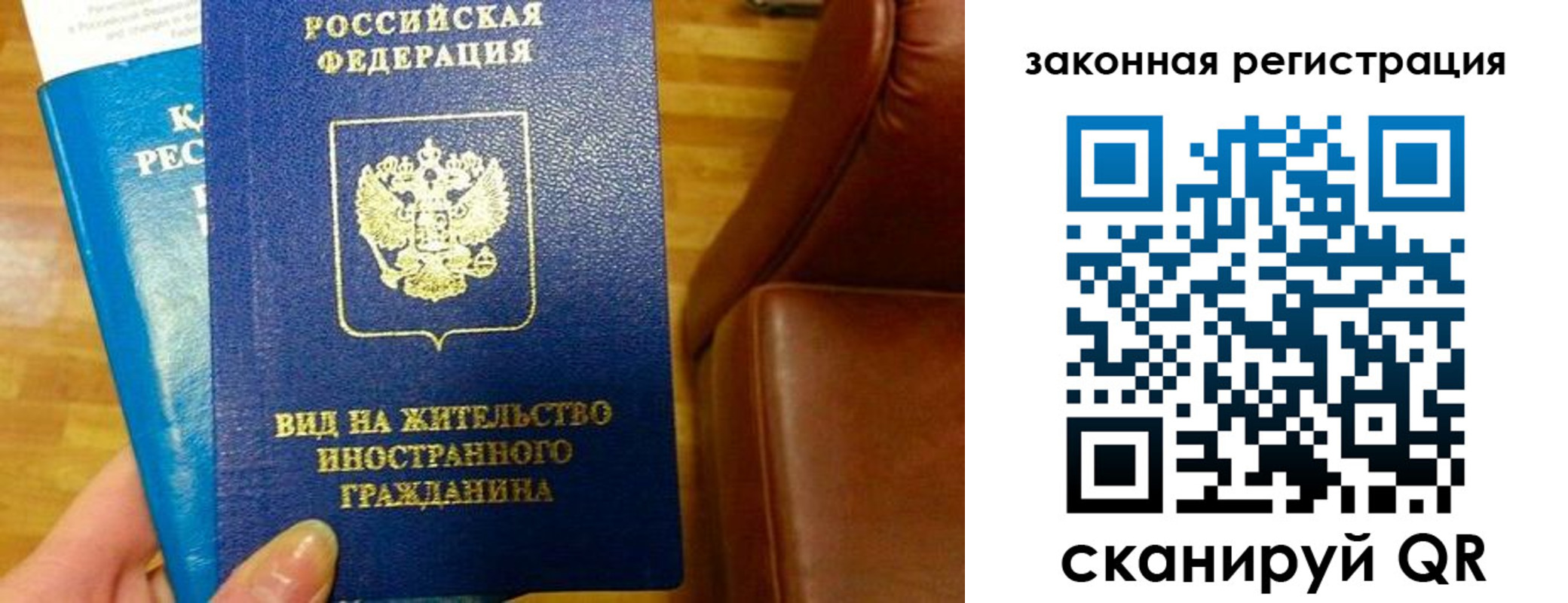 временная регистрация в Сосногорске