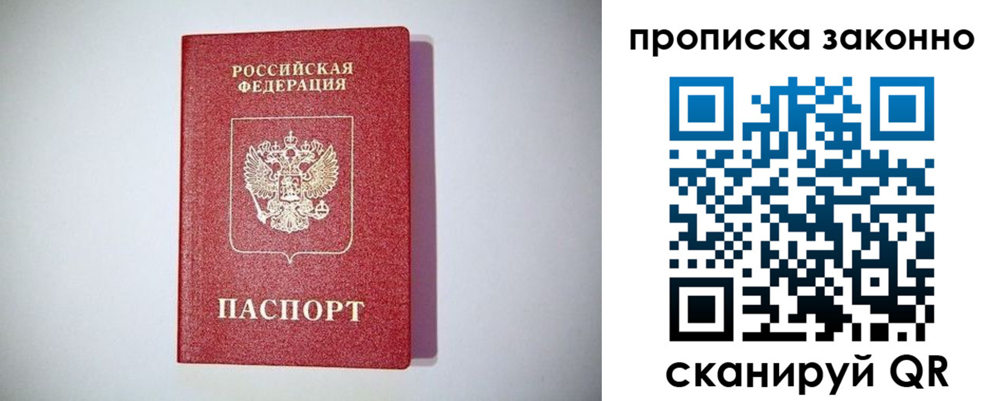 временная регистрация поиск в Сосногорске