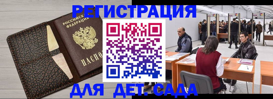 временная регистрация для всех в Сосногорске