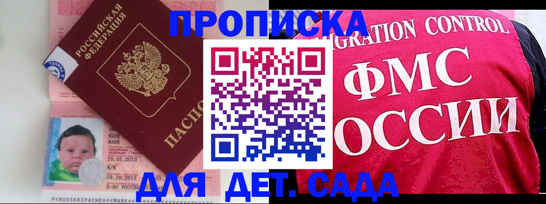 временная регистрация собственник в Сосногорске