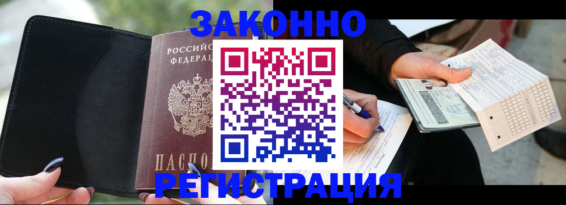 временная регистрация гарантия в Сосногорске