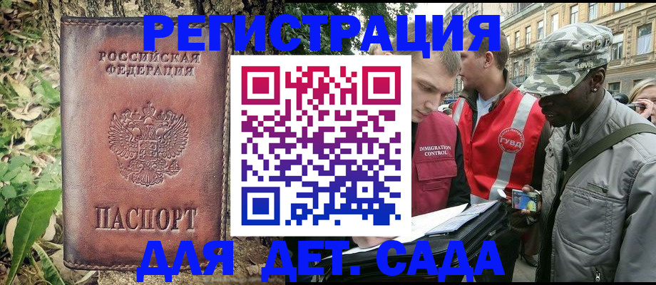 прописка регистрация в Сосногорске
