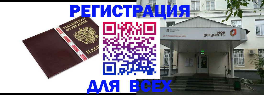 купить прописку в Сосногорске