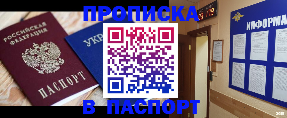временная регистрация собственник в Сосногорске