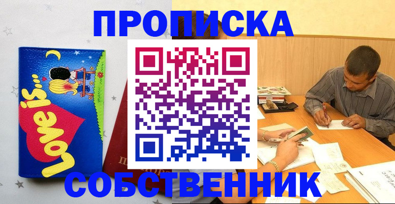 прописка регистрация в Сосногорске