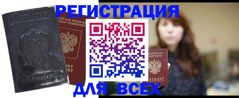 прописка поиск в Сосногорске