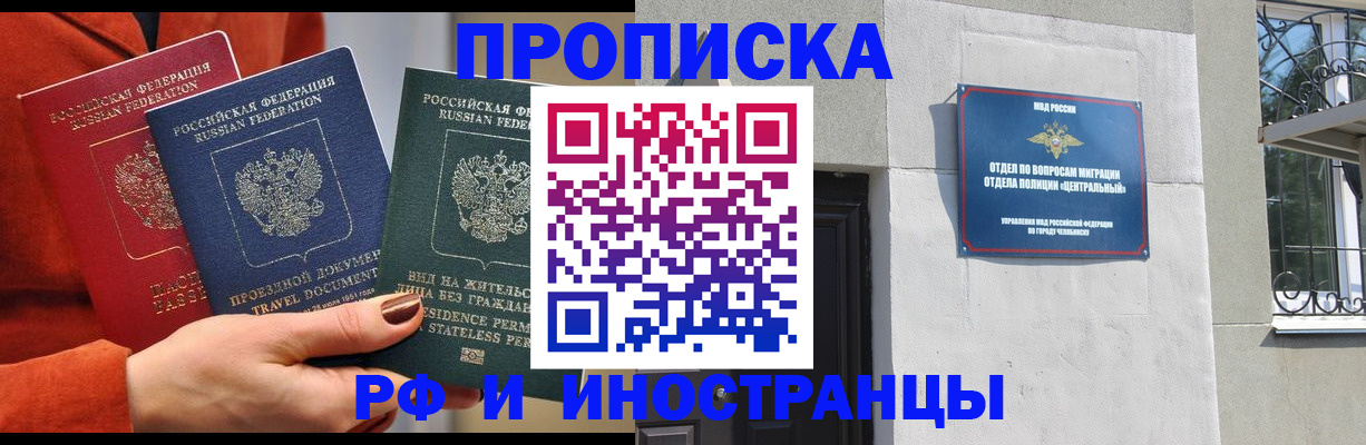 прописка регистрация в Сосногорске